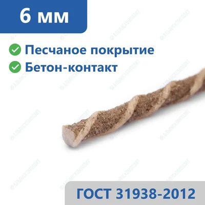 Пластиковая арматура 6 мм